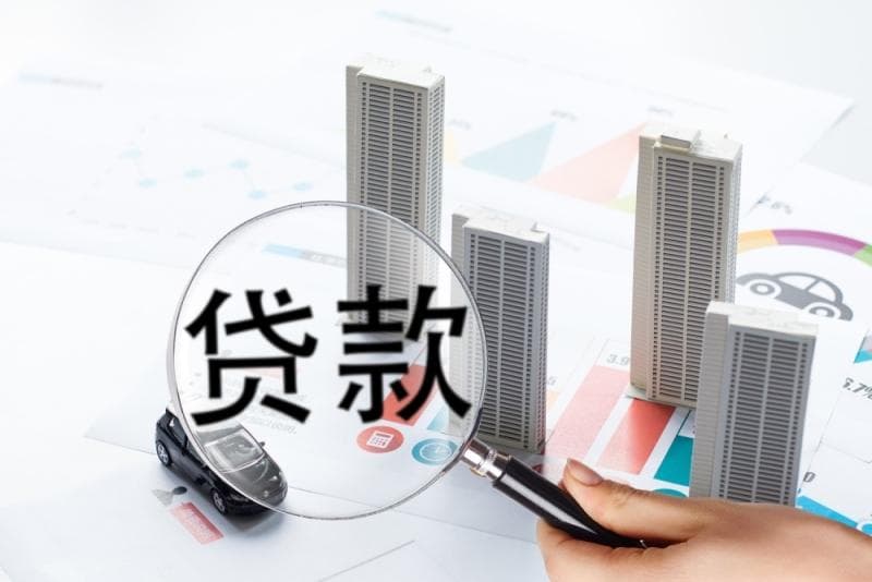 山东聊城住房公积金贷款新政发布，住房公积金贷款政策能否吸引更多人才？