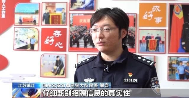 被“高薪”诱饵所骗落入“招工陷阱”，涉诈人员现身说法