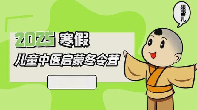 儿童中医经典诵读中医四大经典、中医四小经典