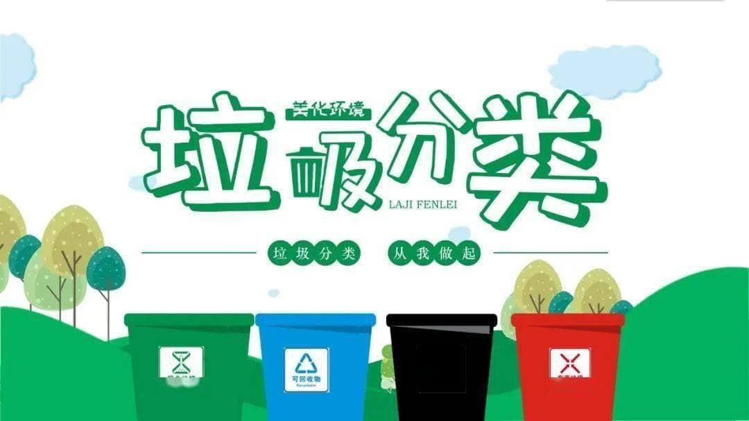 松洲街全面摸查垃圾分类投放设施，确保居民分类环境持续优化