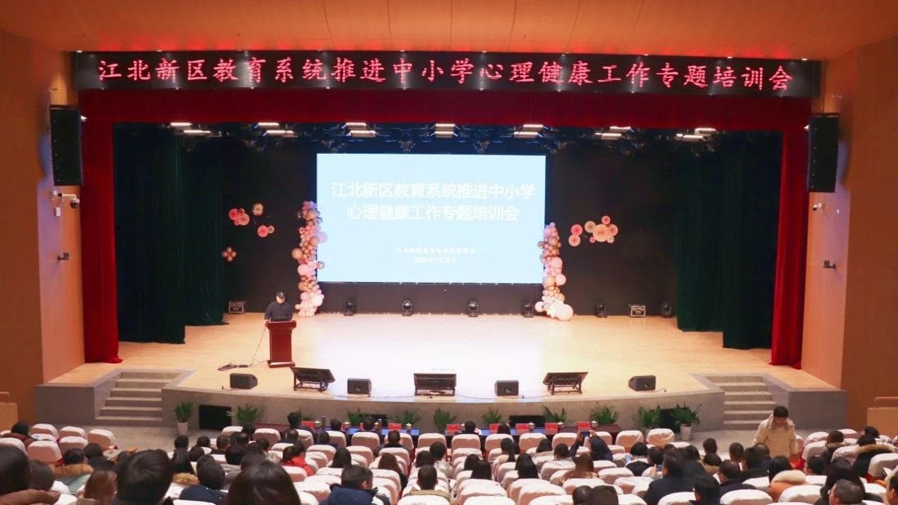 新年第一会！江北新区教育工作从“心”出发