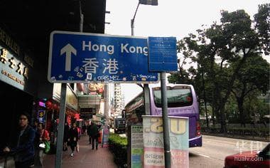 港澳通行证和护照办理指南：流程与费用详解