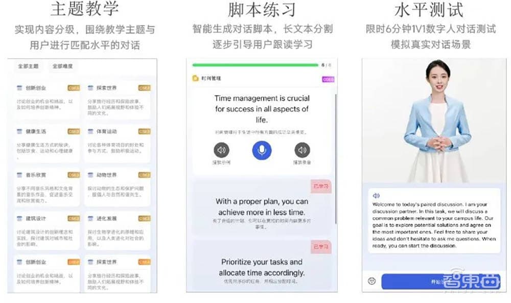 浙大发布“浙大先生”深度融合智能体平台，面向全国高校开放DeepSeek服务