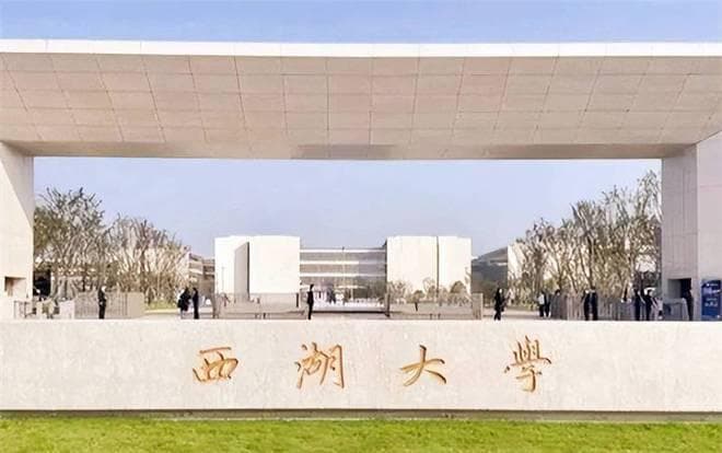 西湖大学排名全国第10位，与复旦、中大并列，超过30所985