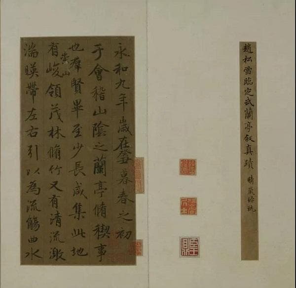 苏博特展：赵孟頫王铎等名家临古书法作品赏析