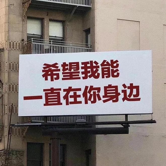 “配得感低”的人，身上有明显表现