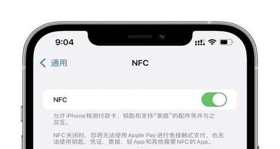 如何使用iPhone手机添加门禁卡NFC