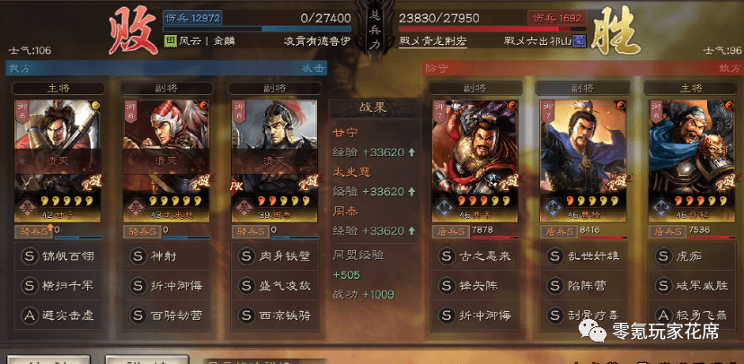 《三国志战略版》虎卫盾攻略：11赛季的队伍配置与实战技巧