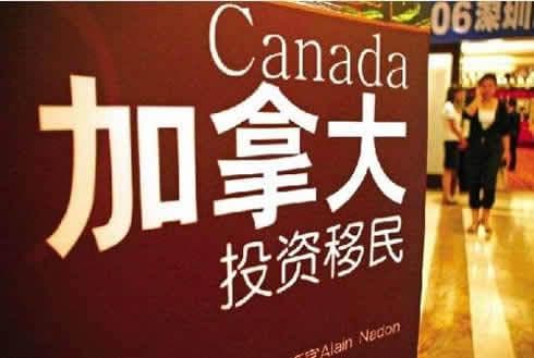 加拿大投资移民是否值得一试