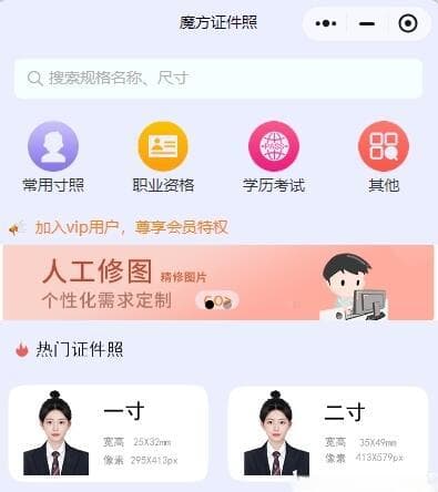 瞬间定格完美：解锁证件照制作的终极指南
