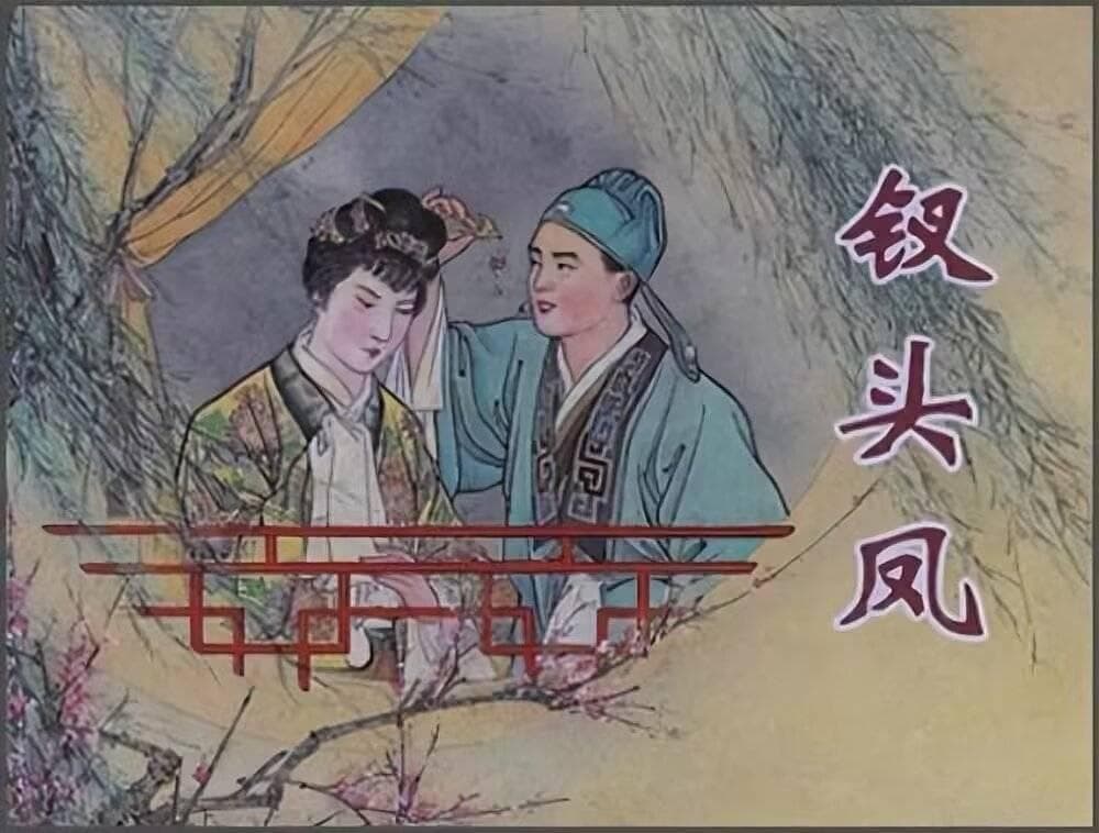 陆游与唐琬的爱情故事