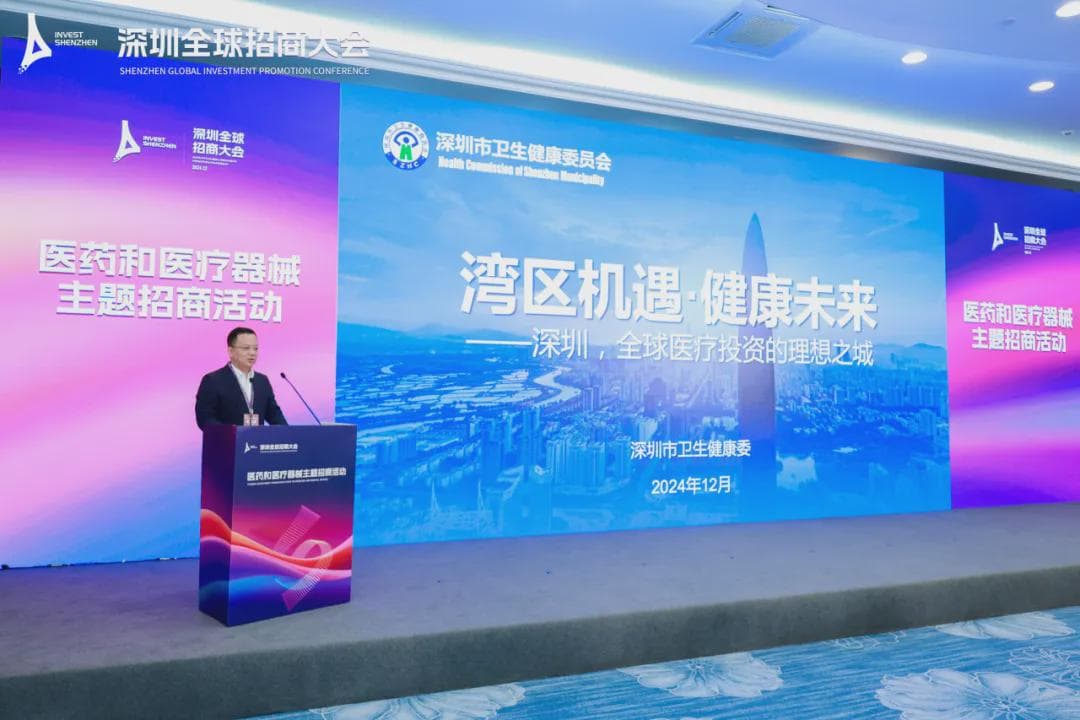 官宣签约！国家四部门公布后，全国第1个落地！深圳首家外商独资医院要来了