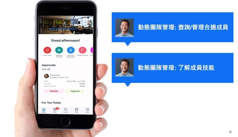 专家观点：动态团队管理新型态-强化组织韧性、创造企业成功文化