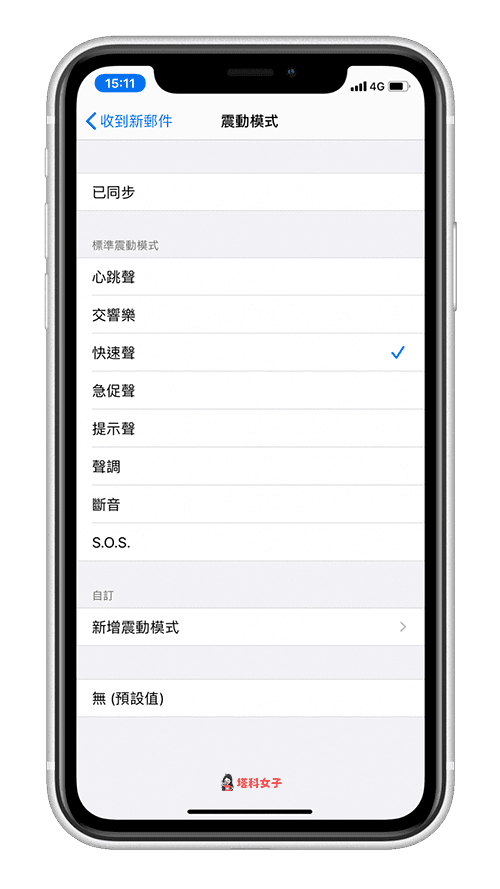 iOS「邮件App」没有推播新信件通知？教你这8招解决！