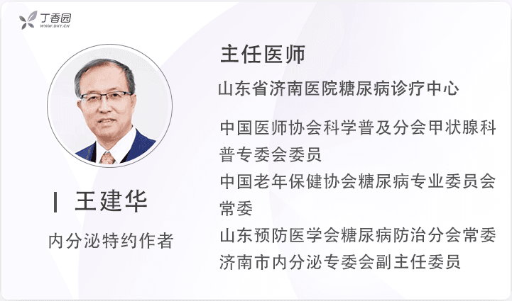 甲功报告不会看？医生手把手教你解读！