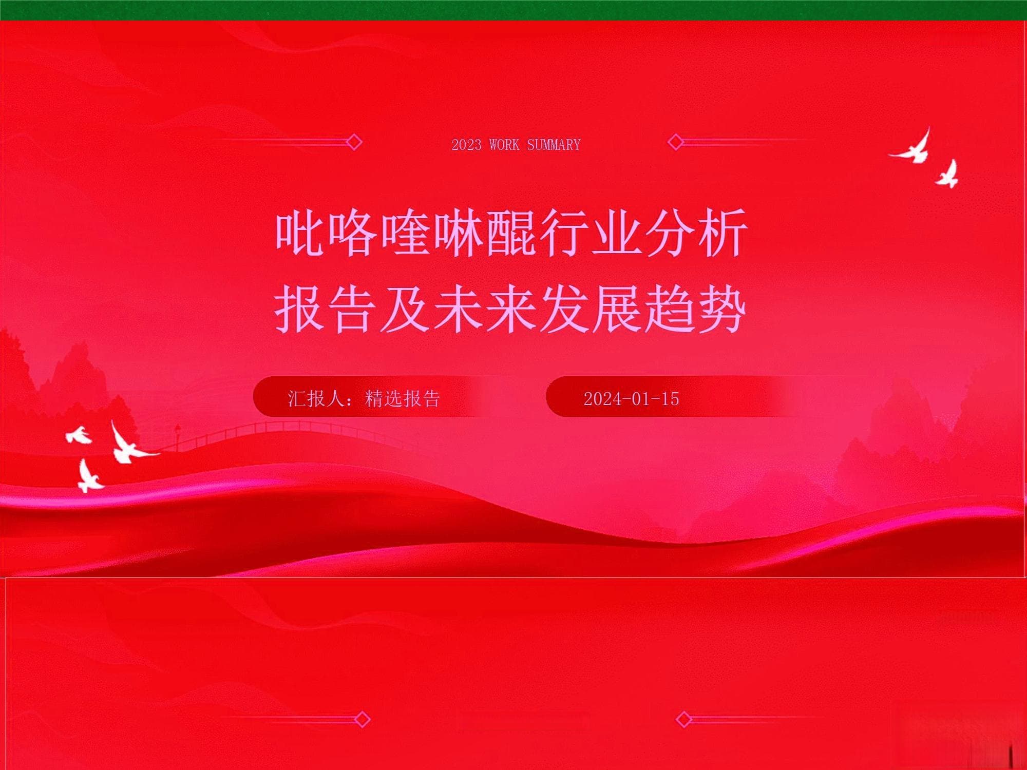 特丁基对苯二酚（TBHQ）：应用与安全性详解
