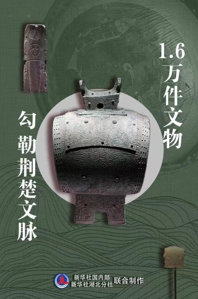 湖北省博物馆：1.6万件文物勾勒荆楚文脉