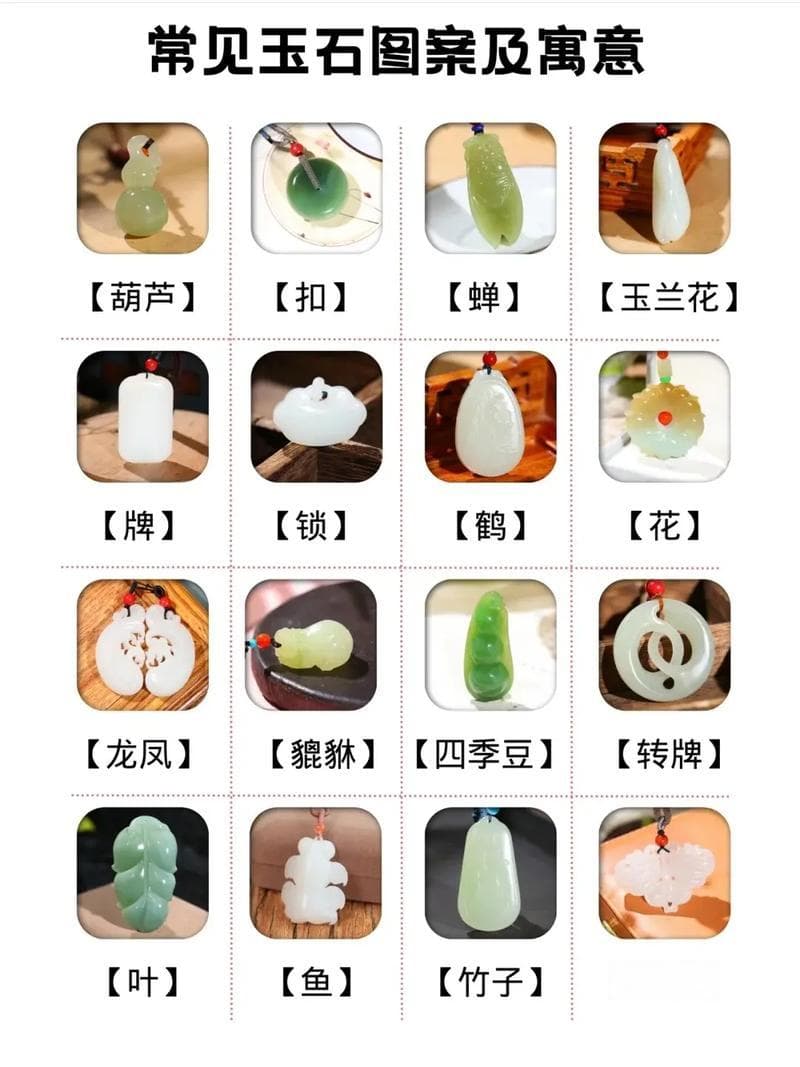 玉的深层寓意：象征美好、纯洁与和谐精神