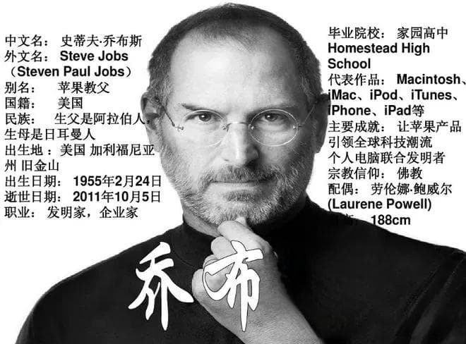 乔布斯如何一次又一次使用条件逆向思维？让他成为神，站在顶峰！