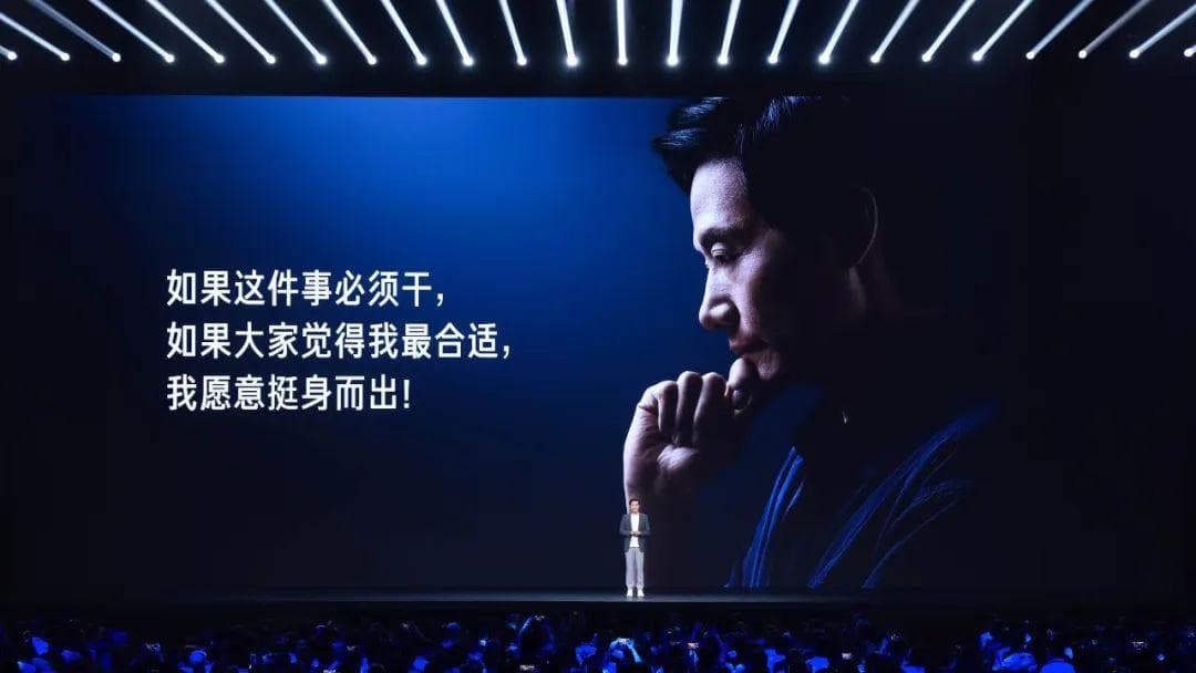 雷军年度演讲：造车源自一个意外