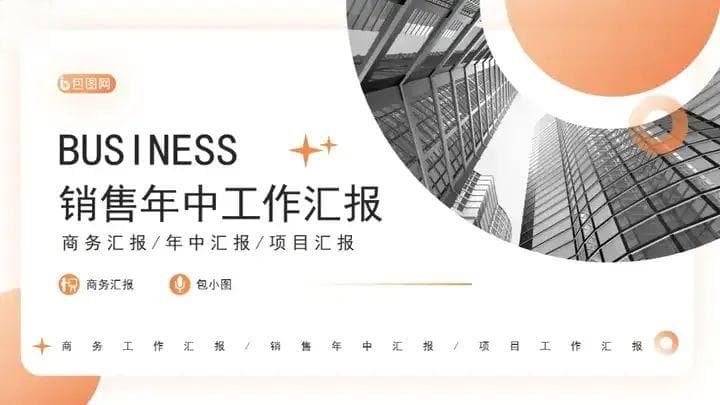 PPT模板背景音乐去除攻略：3个方法教你轻松删除自带背景乐！