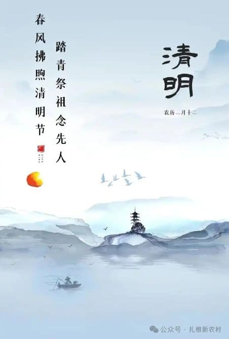 2025年清明节60年一遇？三大特点值得关注，早了解！
