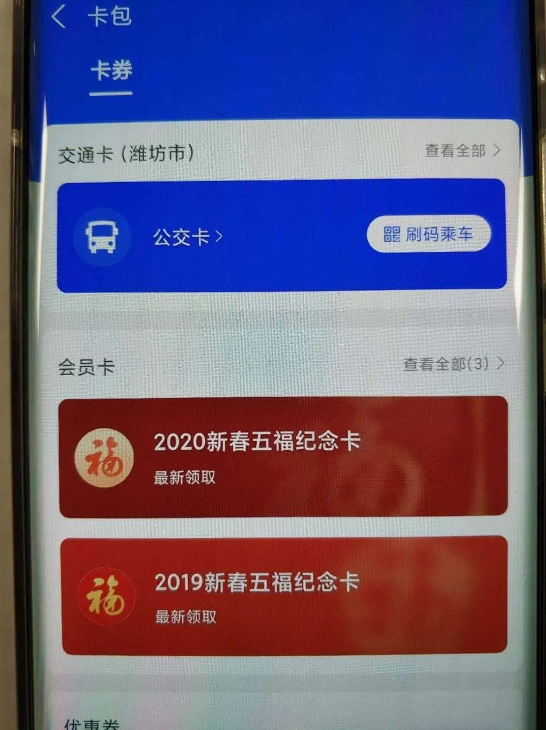 支付宝乘车码使用攻略：卡包、3D touch、widget 三招搞定