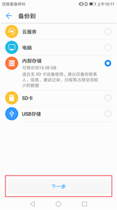 华为手机通讯录备份指南：四种备份方式详解