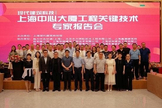专家学者沪上解密上海中心大厦工程关键技术