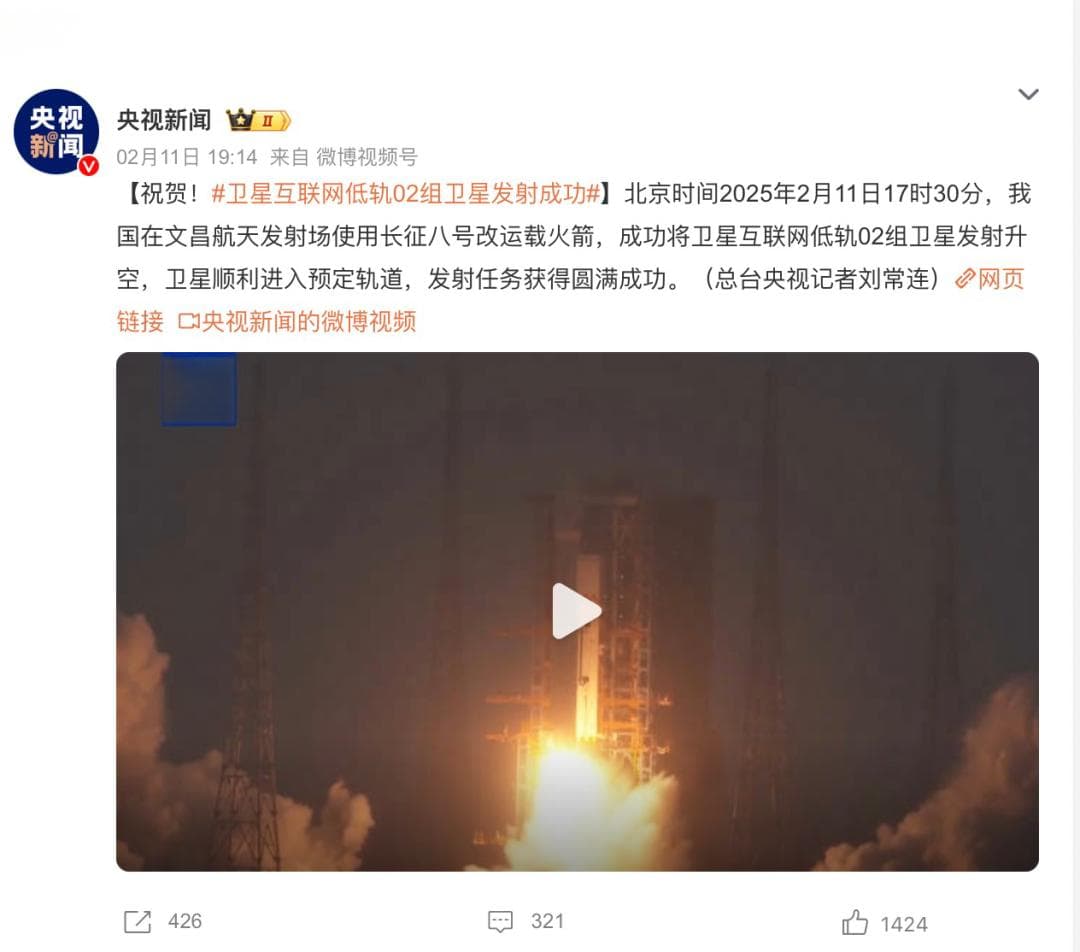 GW星座”迎来扩容！卫星互联网低轨02组卫星成功发射