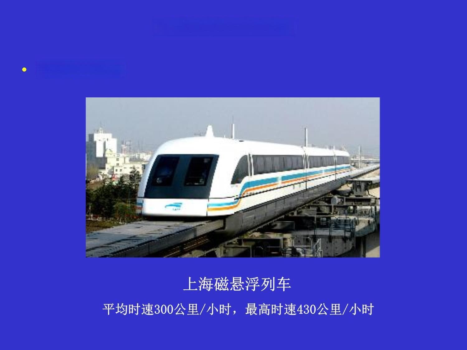 现代磁性材料应用知识分享