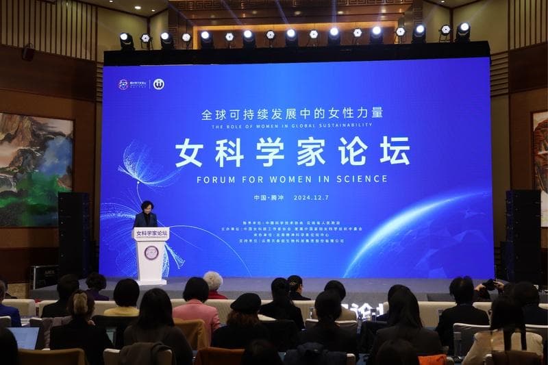 女科学家论坛聚焦女性力量推动全球可持续发展