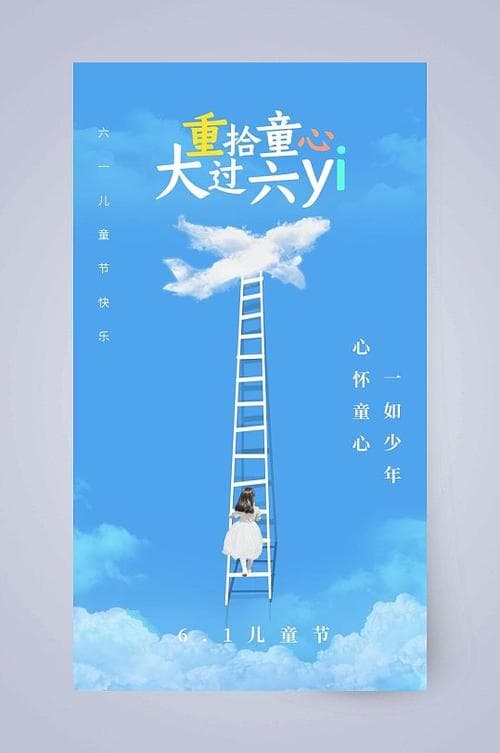 为什么要重拾童心？——从心理健康到社会价值的深度解析