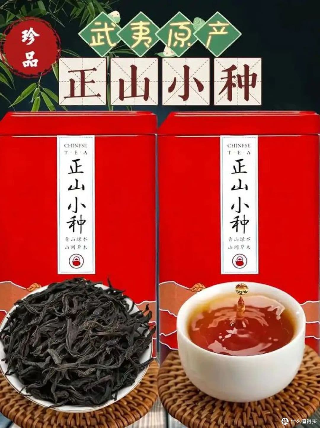 小种红茶和正山小种的区别？点进来揭晓！