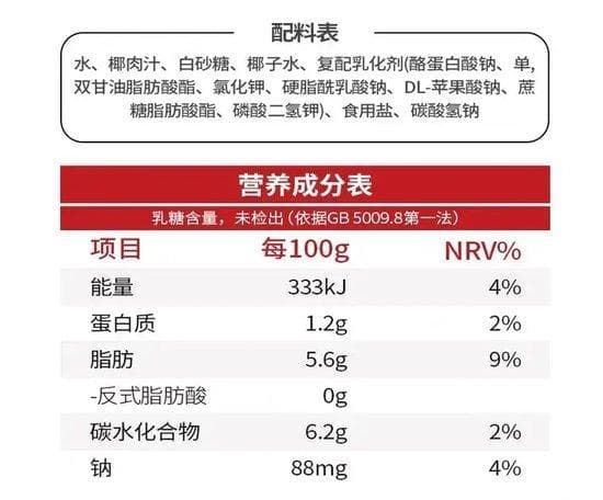 生椰拿铁，在新加坡“塌房”了