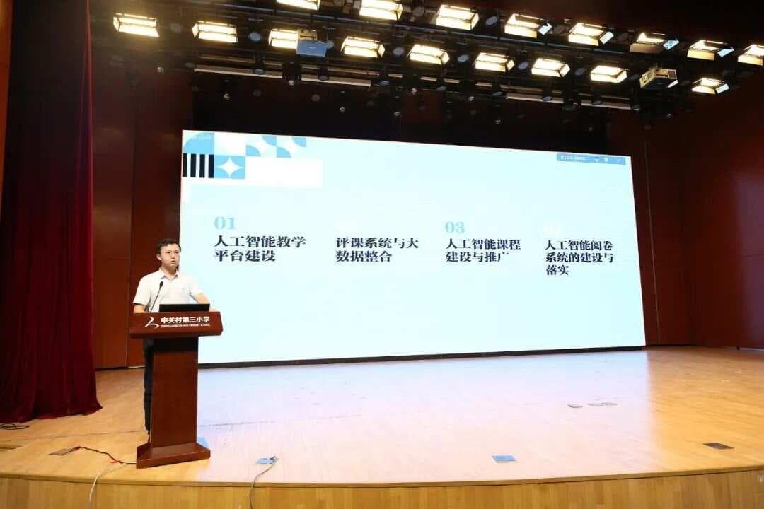 AI教育 | 中关村三小：AI结合人工智慧，实施人工智能“半自动化”课堂评价