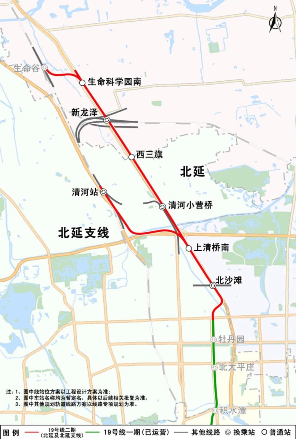 北京19号线二期北延段最新消息！预计开通时间公布——