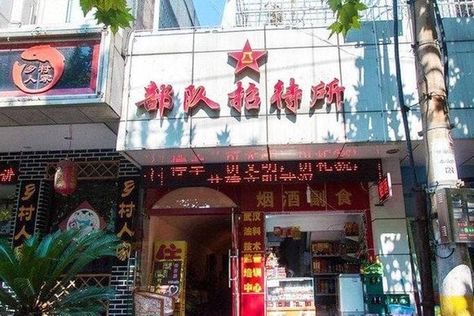 暖心！军队招待所出台五项政策优待退役军人