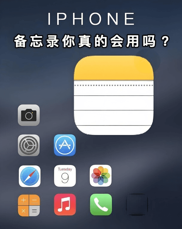 iPhone备忘录一夜蒸发，苹果四步教你“找回”记忆