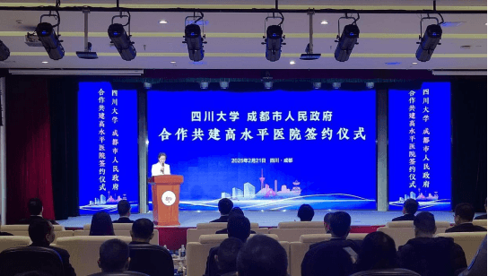 西南最强985大学，再添一所附属医院