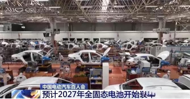 续航1000公里的固态电池上车，还焦虑什么续航