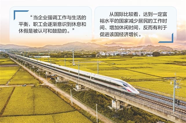 激励企业落实带薪年休假 让居民“有闲”消费