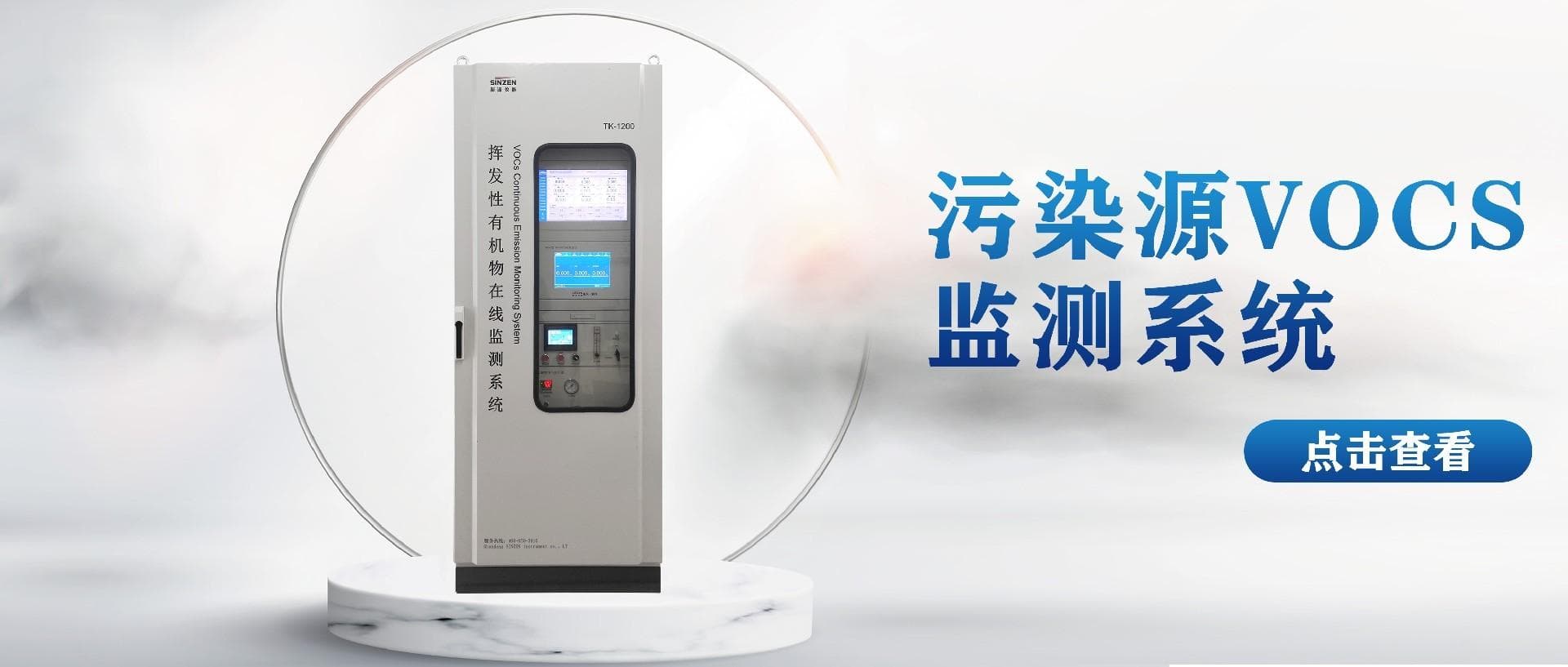 VOCs治理全解析：从基本概念到解决方案