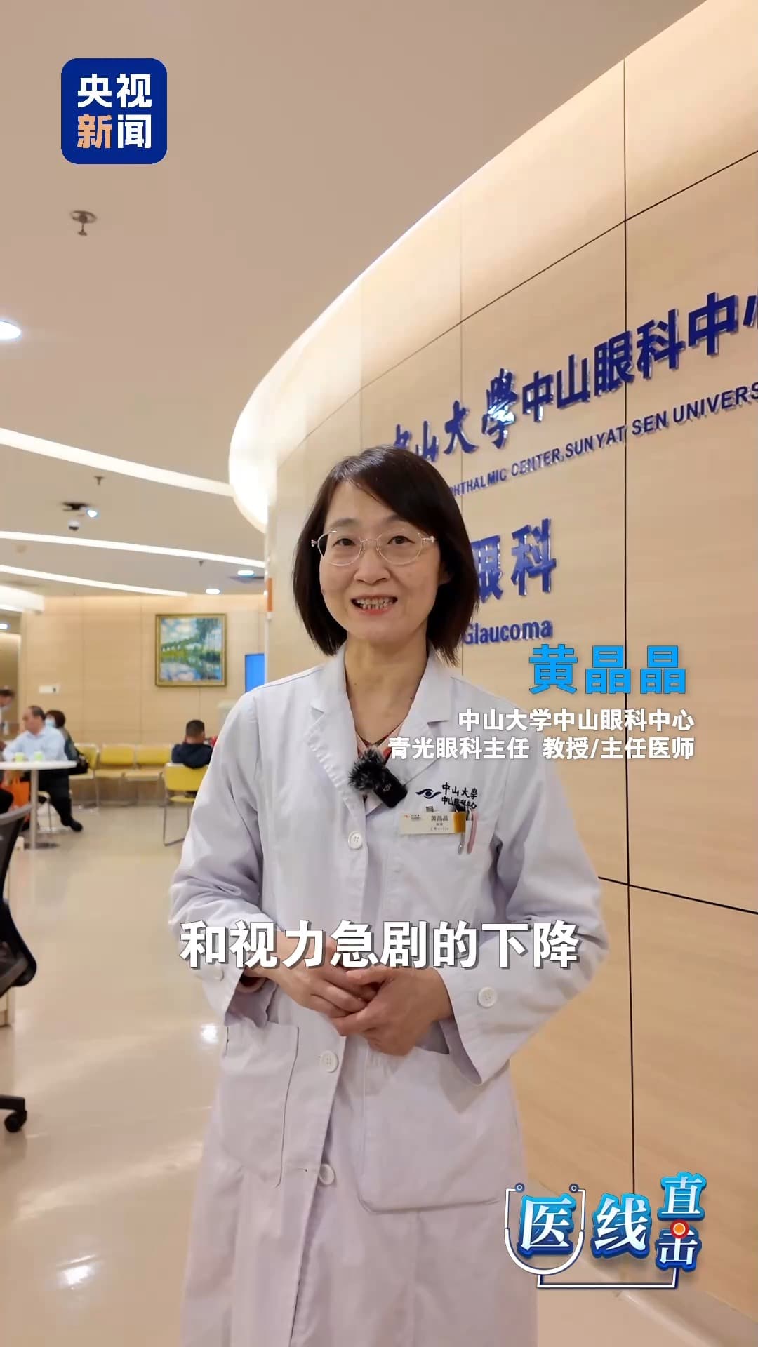 世界青光眼日：如何应对身边的“视力小偷”？