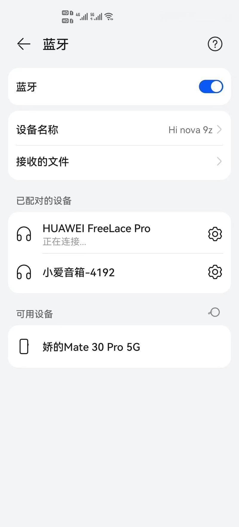 蓝牙传输文件：全面指南与实用技巧