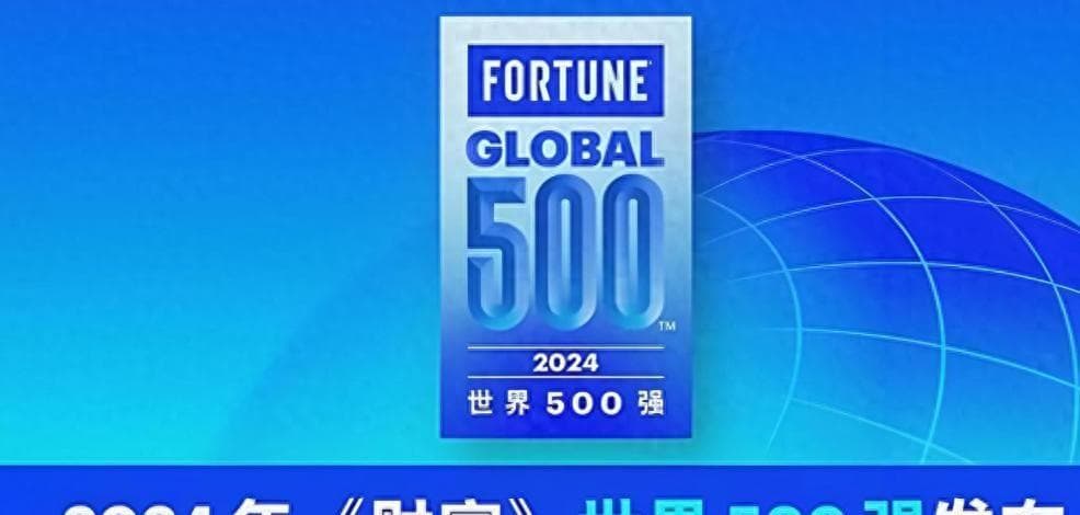 24年世界500强数量差距对比：日本40家，韩国15家，中国是多少？