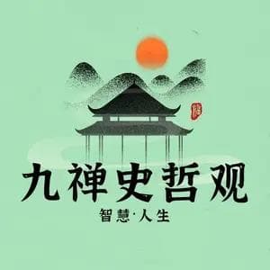 四位《易经》大师：南怀瑾、倪海厦、曾仕强与傅佩荣的不同高论