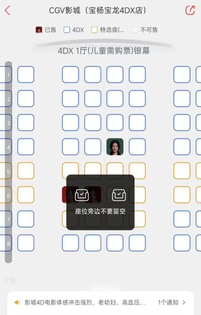 冲上热搜！影院：是行规！影迷：凭什么？