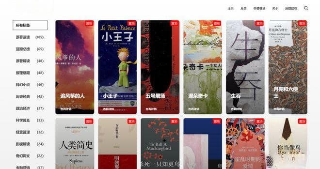 3个超有用的知识网站：知妖怪，搜好书，全历史