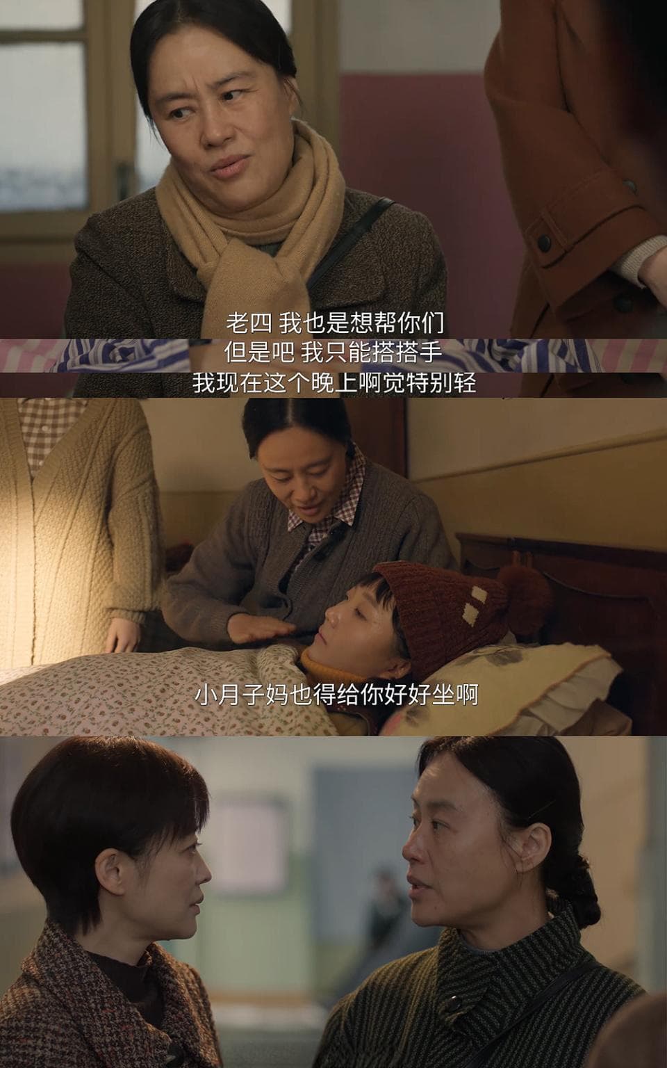 《六姊妹》刘美心偏心，老五惹祸精，老六冷漠贪婪，像婆婆又像妈